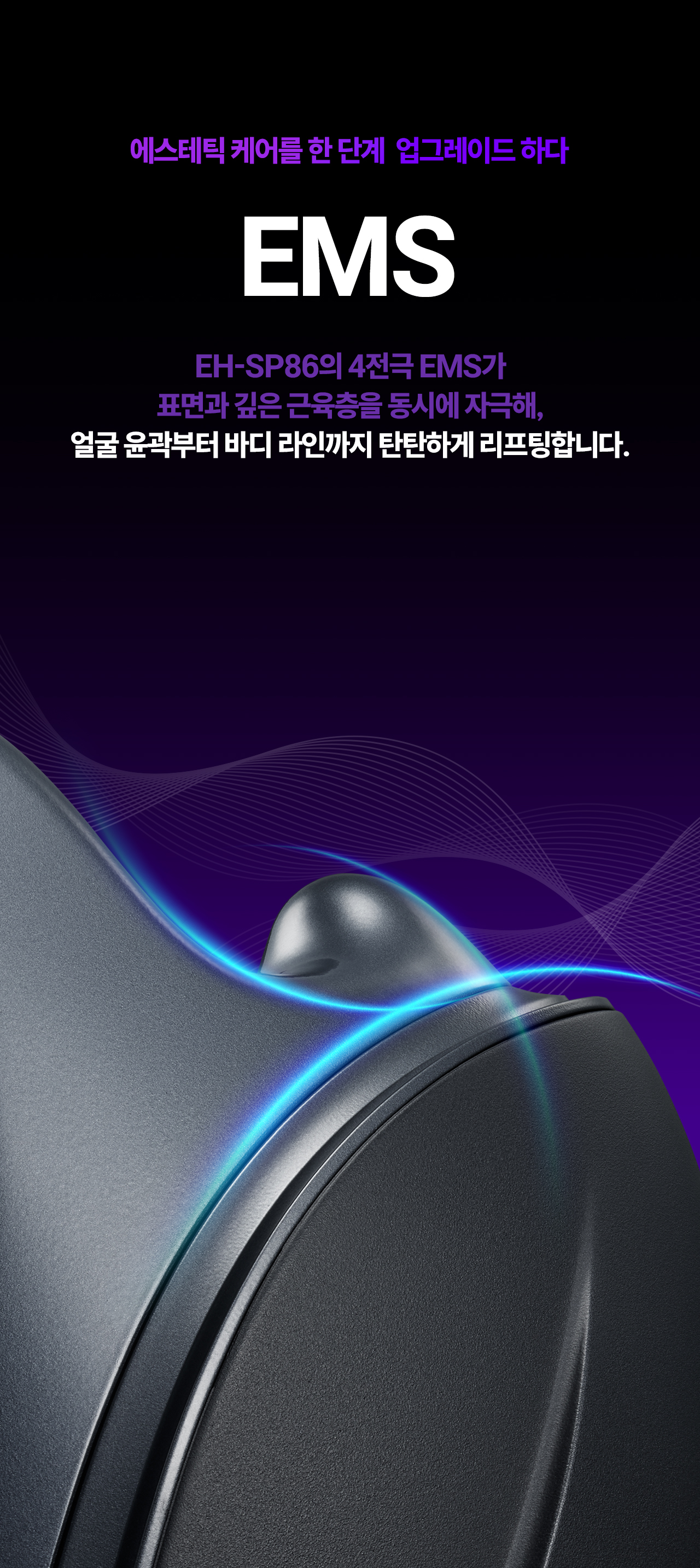 5분 괄사 루틴 안내, 바이탈리프트 카사로 페이스라인 붓기·탄력 케어
